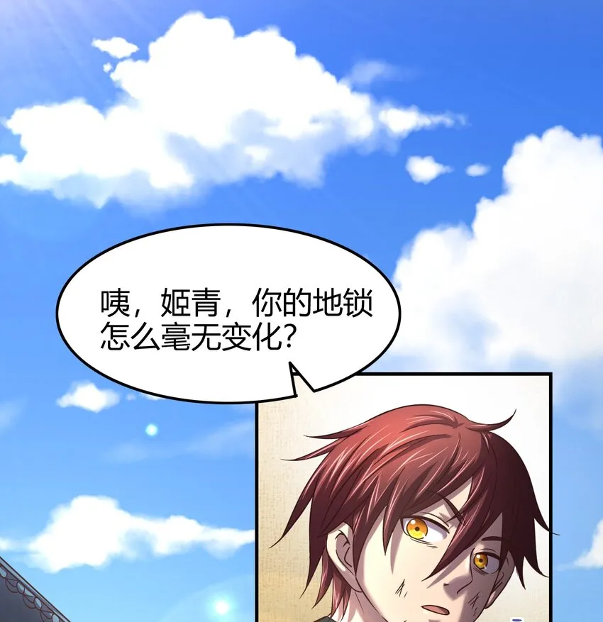44 前路断绝 第41页