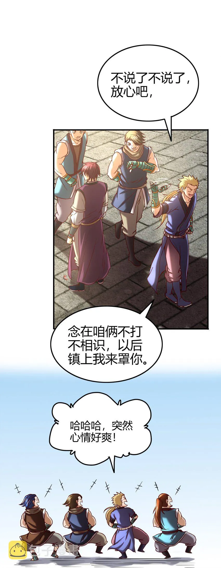 44 前路断绝 第48页