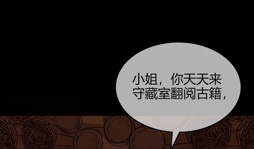 44 前路断绝 第59页