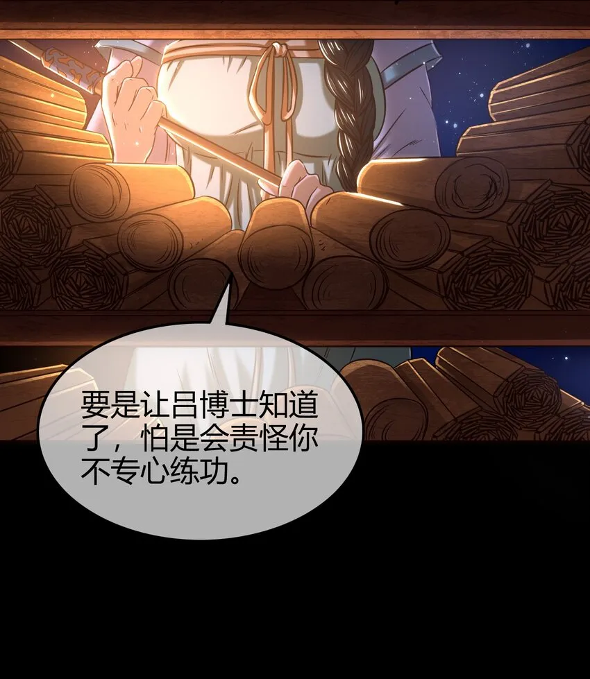 44 前路断绝 第60页