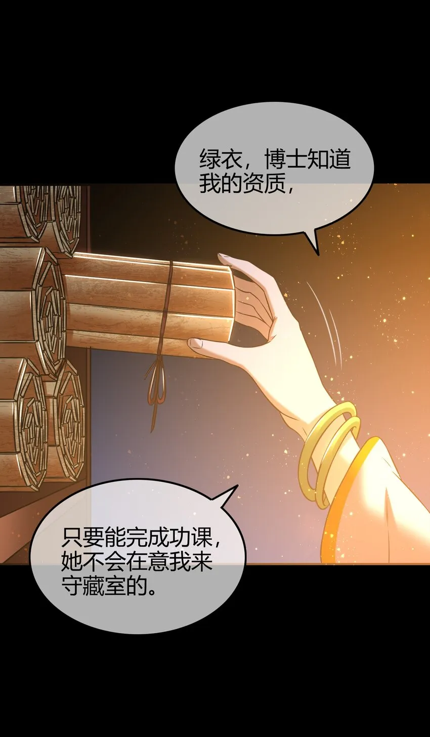 44 前路断绝 第61页