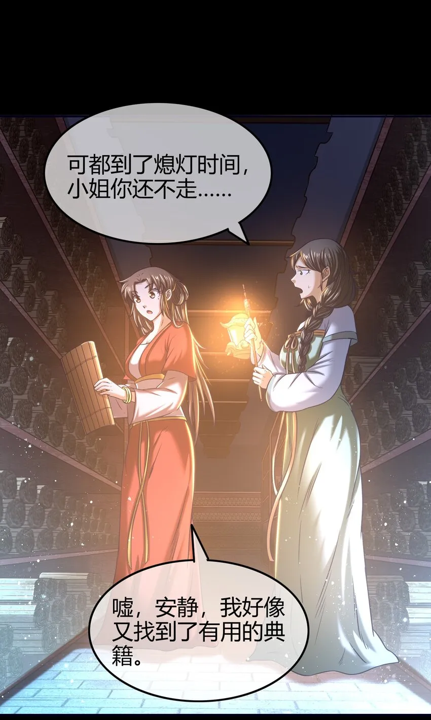 44 前路断绝 第62页
