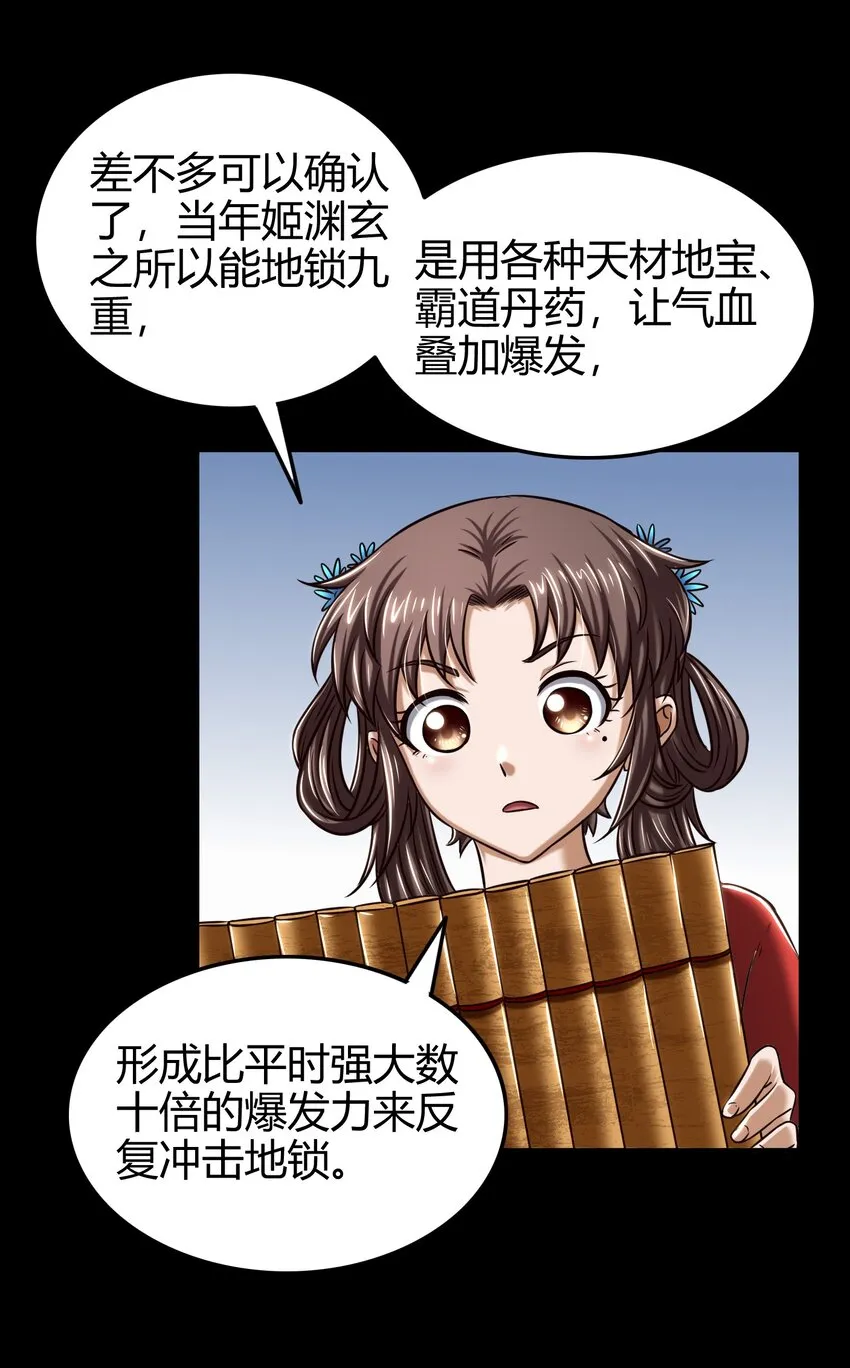 44 前路断绝 第64页