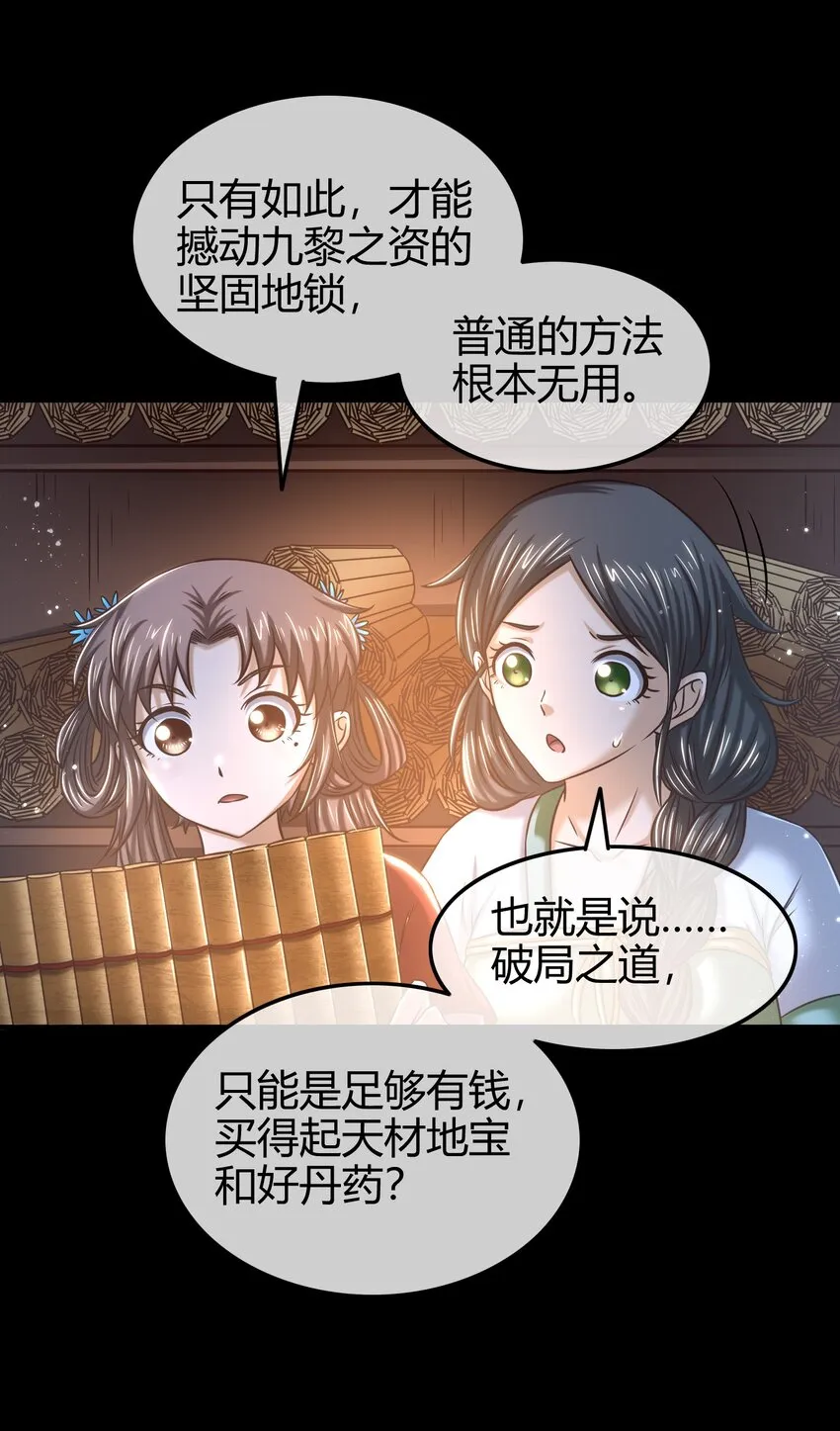 44 前路断绝 第65页