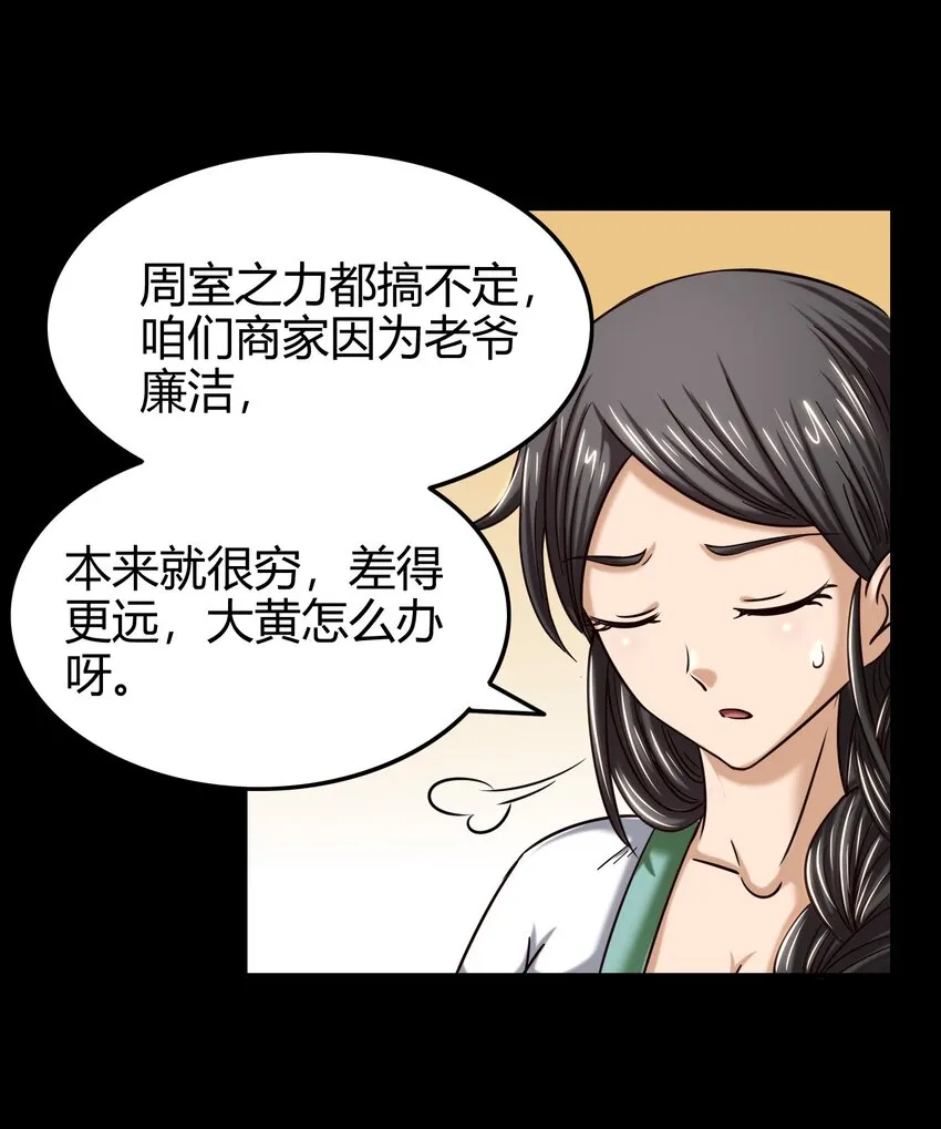 44 前路断绝 第66页