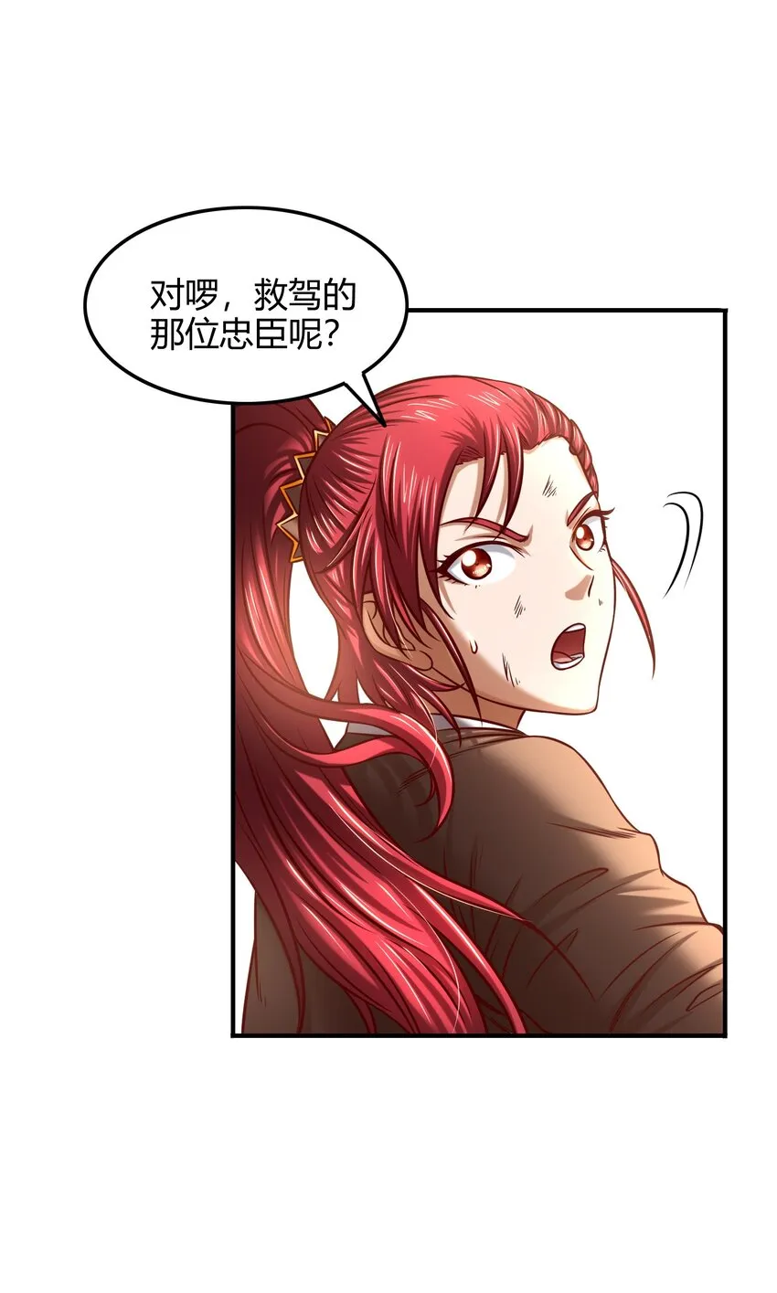 43 观想法 第6页