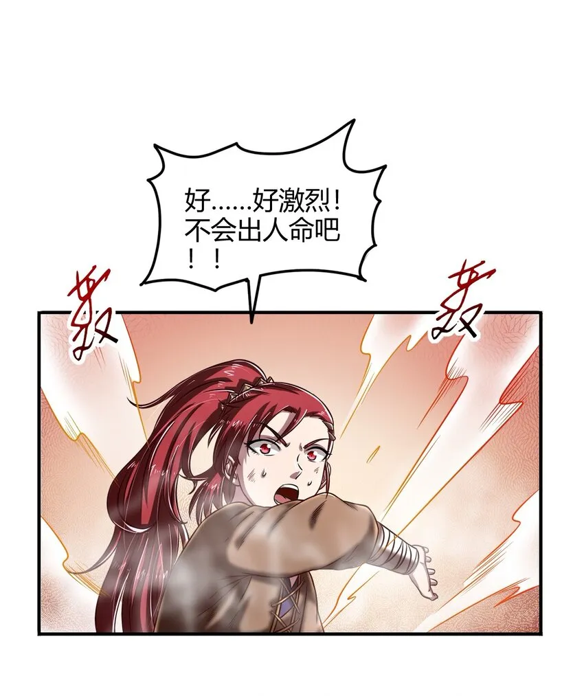 43 观想法 第12页