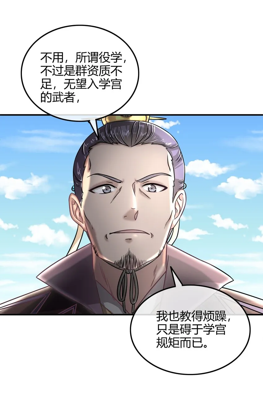 43 观想法 第16页