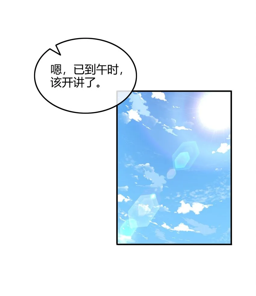 43 观想法 第18页