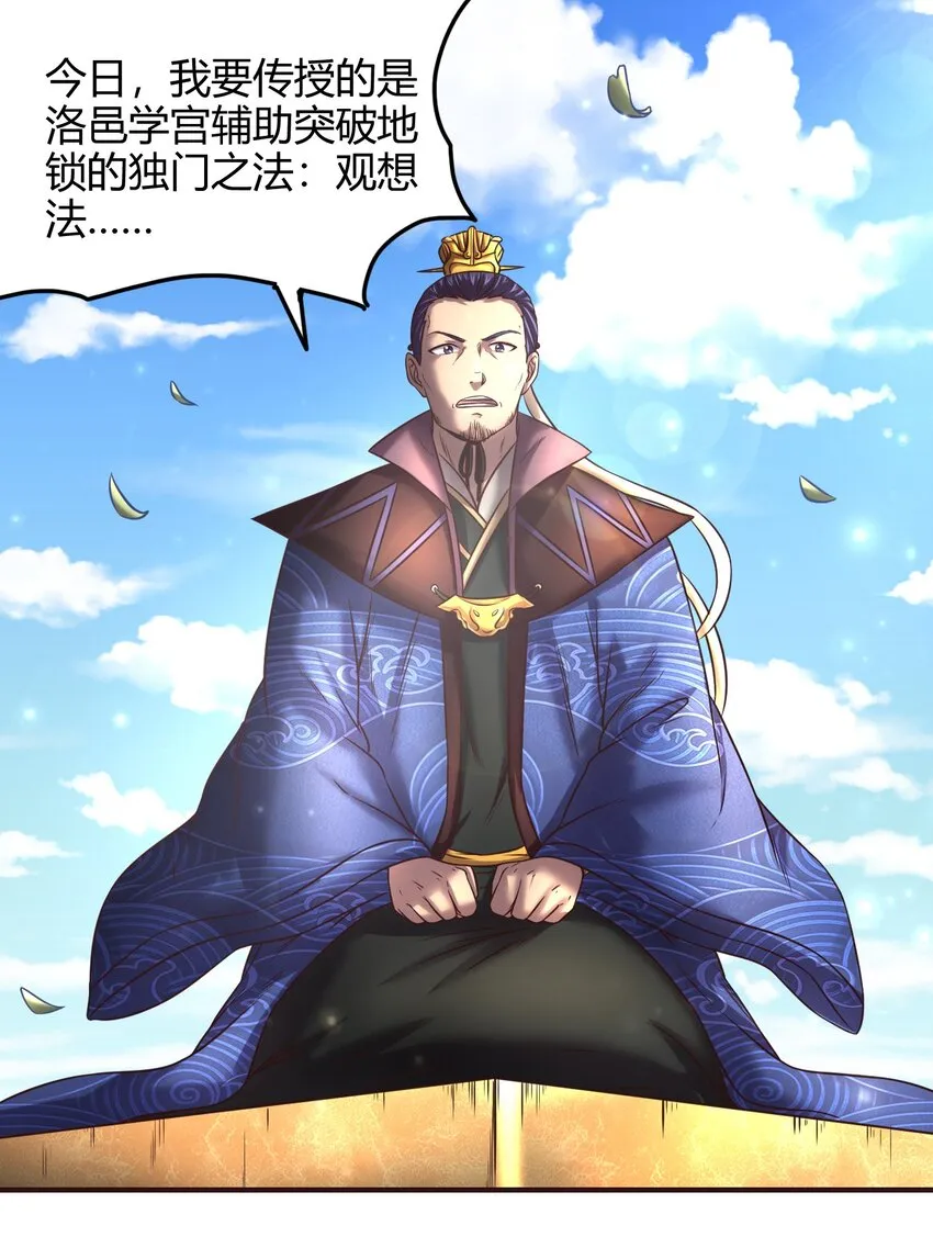 43 观想法 第19页