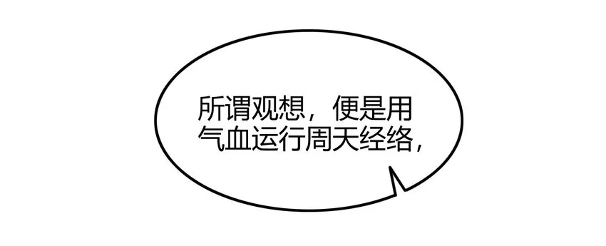 43 观想法 第20页