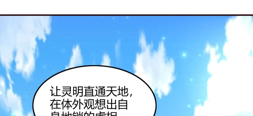 43 观想法 第21页