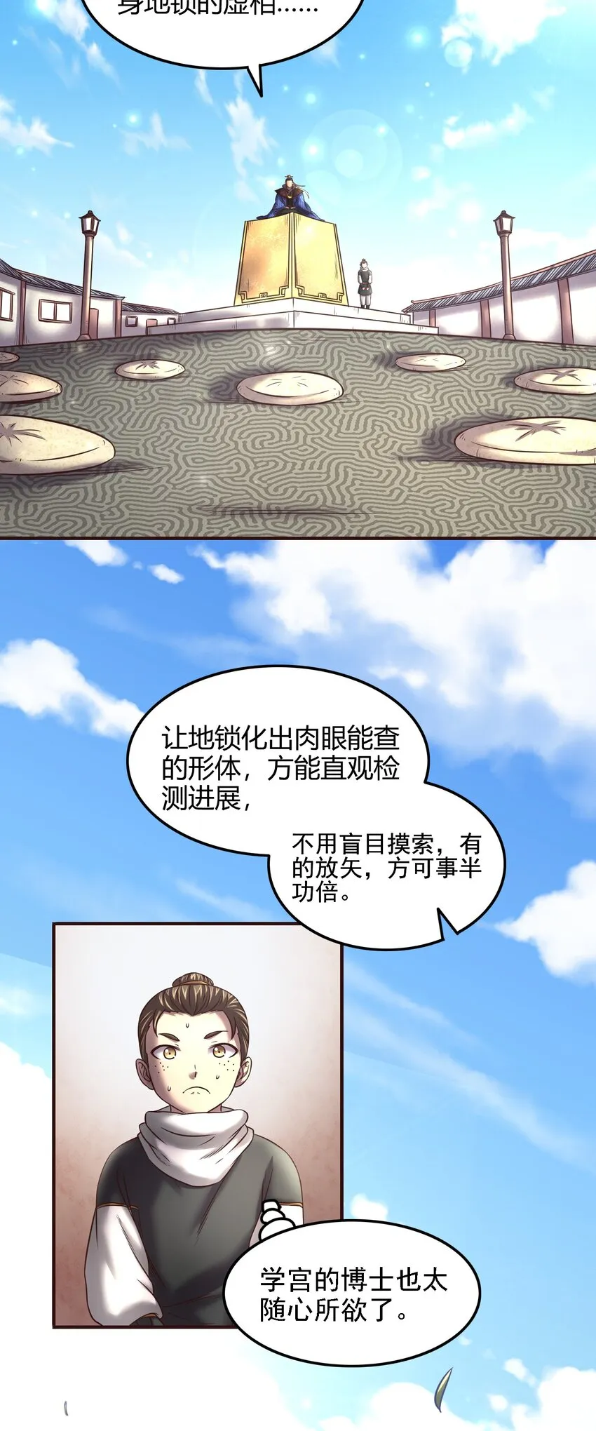 43 观想法 第22页