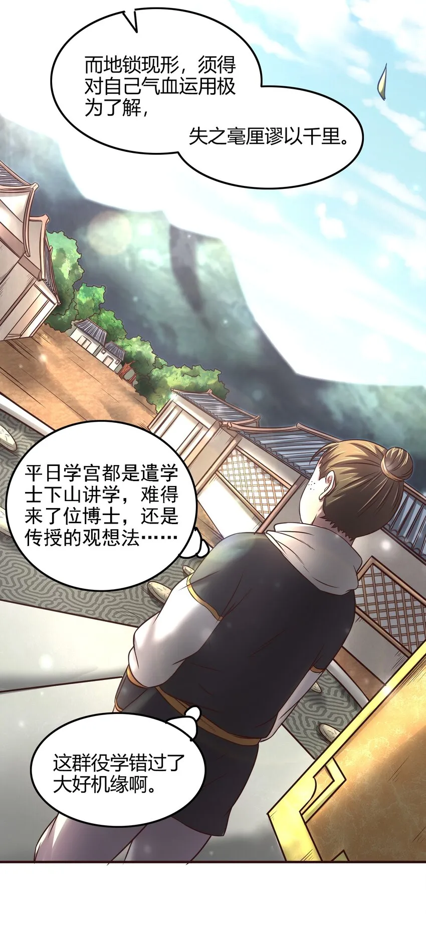 43 观想法 第23页