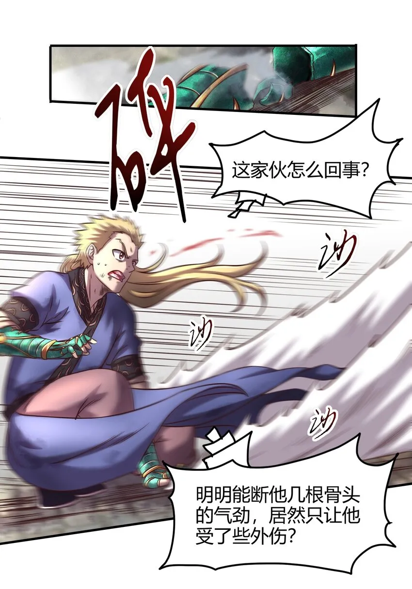 43 观想法 第25页