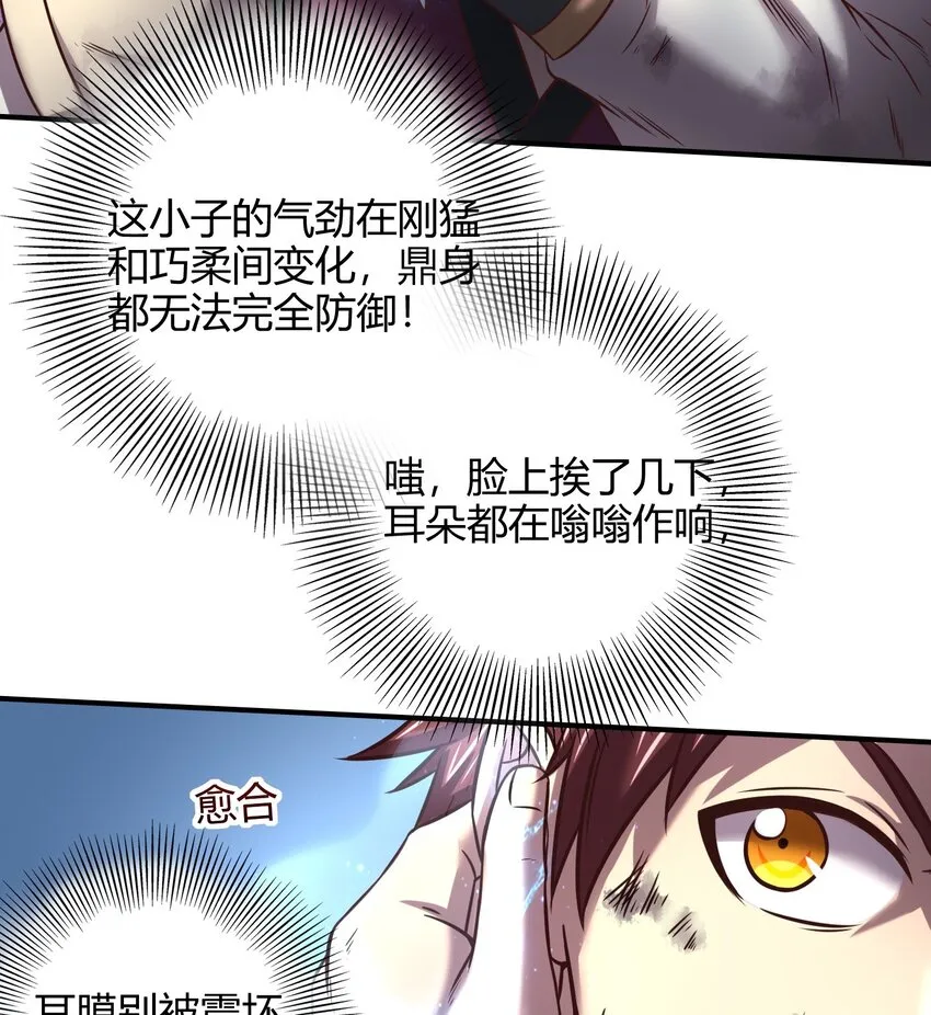 43 观想法 第28页