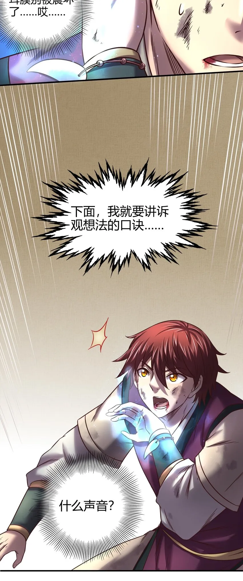 43 观想法 第29页