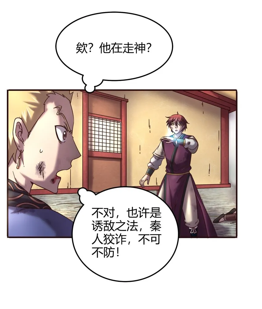 43 观想法 第34页