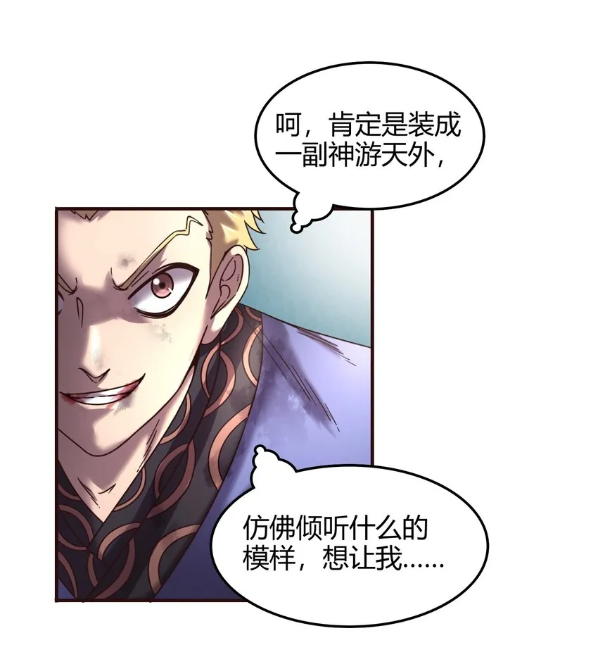 43 观想法 第35页