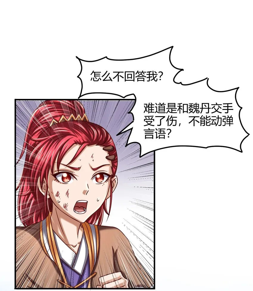 43 观想法 第57页