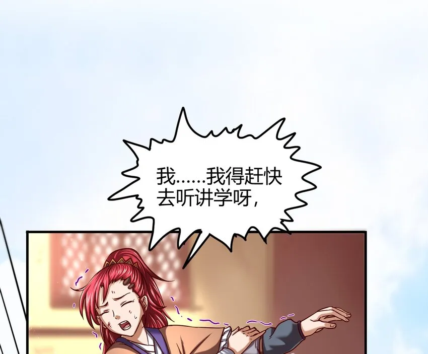 43 观想法 第58页