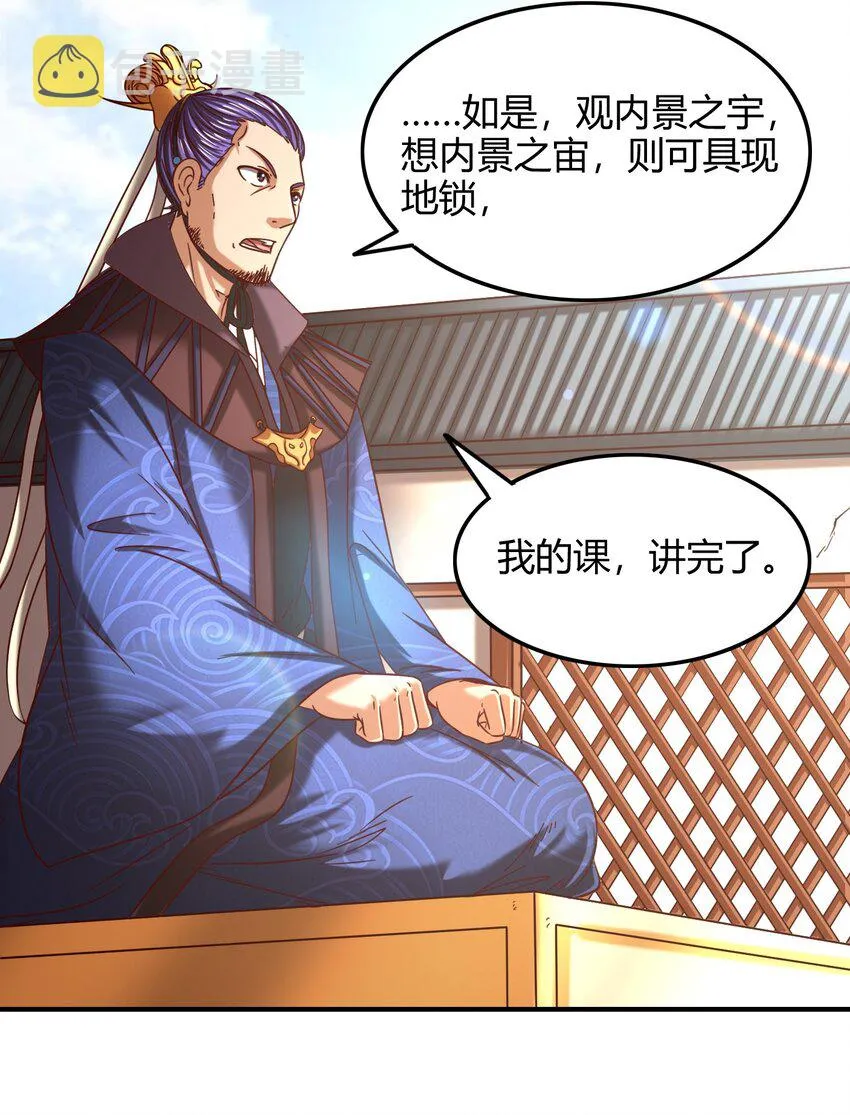 43 观想法 第63页