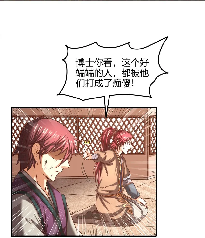 43 观想法 第67页