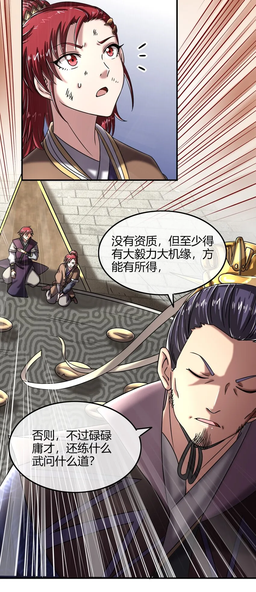 43 观想法 第71页