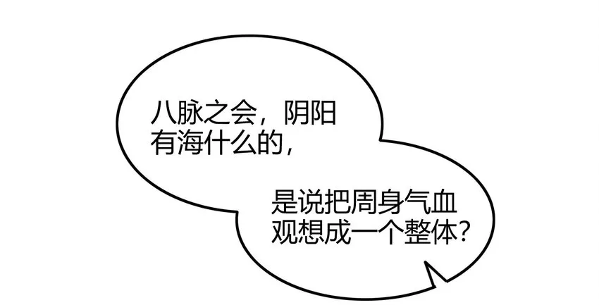 43 观想法 第72页