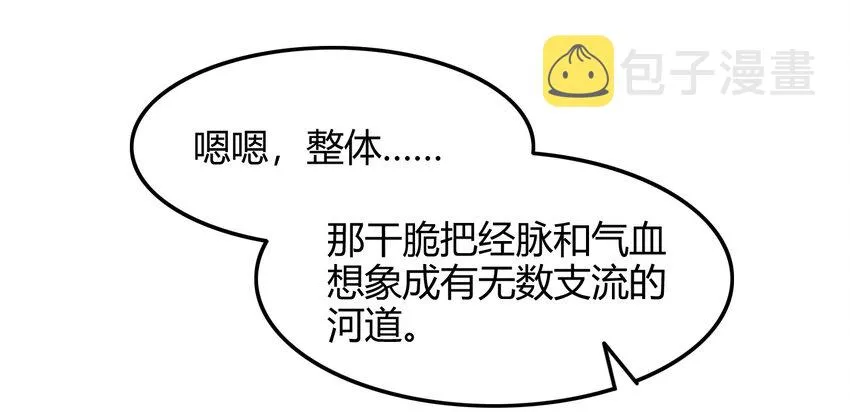 43 观想法 第74页