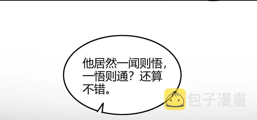 43 观想法 第80页