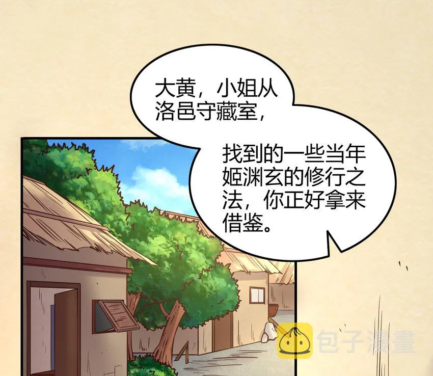 45 氪金才能变强 第2页