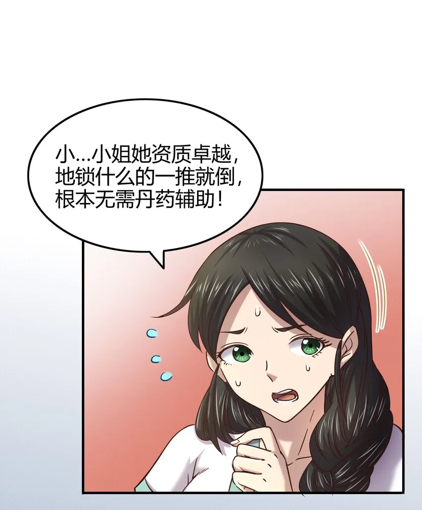 45 氪金才能变强 第5页