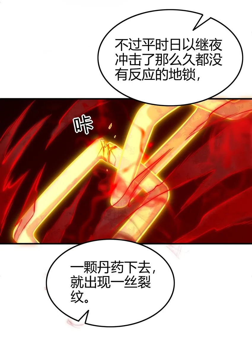45 氪金才能变强 第26页