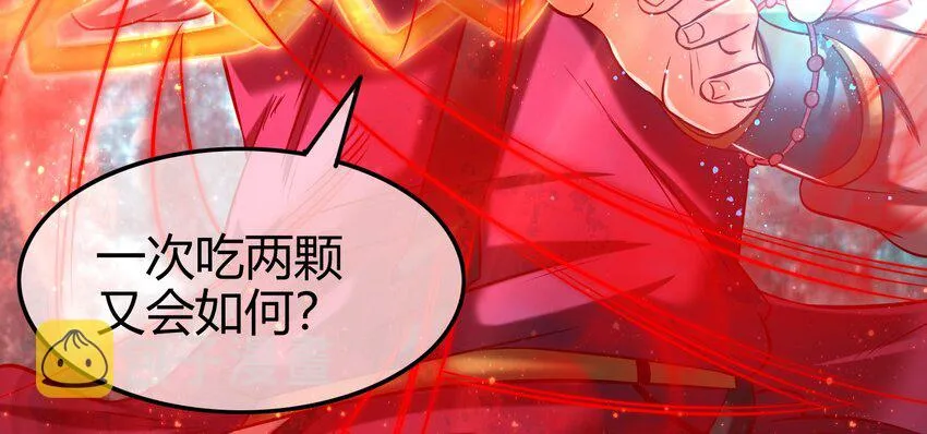 45 氪金才能变强 第37页