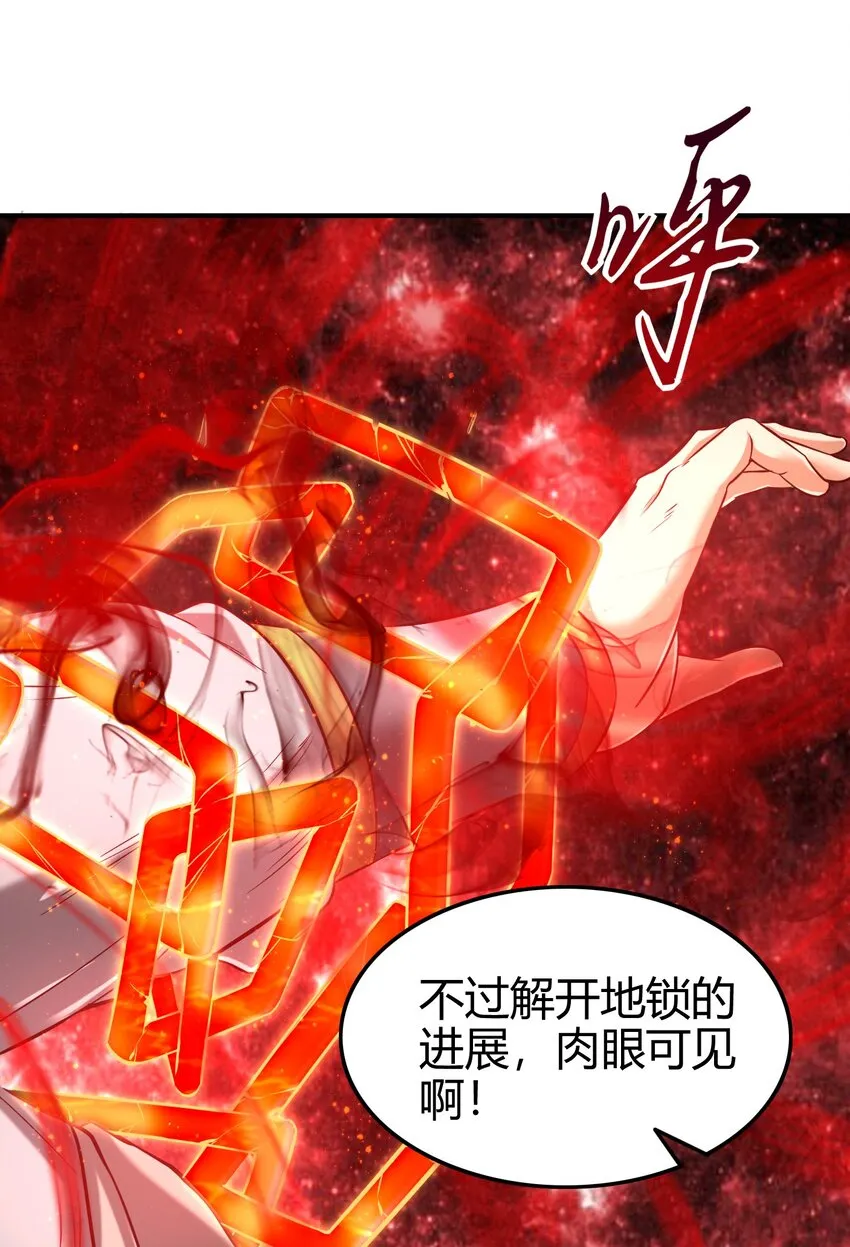 45 氪金才能变强 第41页