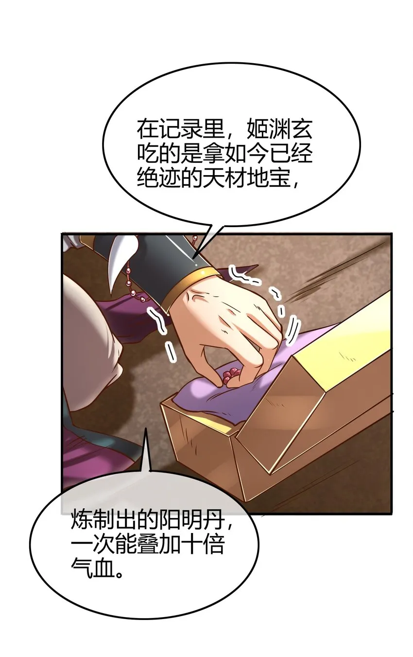 45 氪金才能变强 第43页