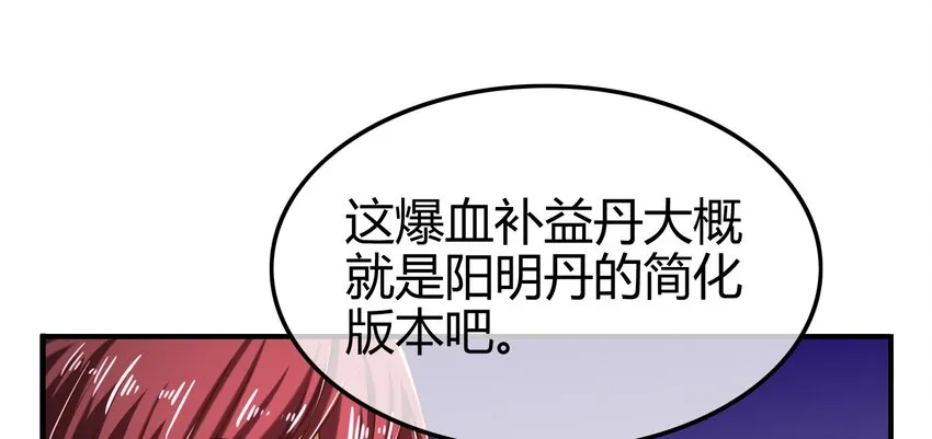 45 氪金才能变强 第44页