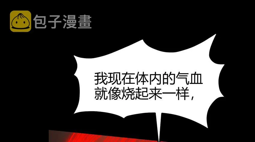 45 氪金才能变强 第50页