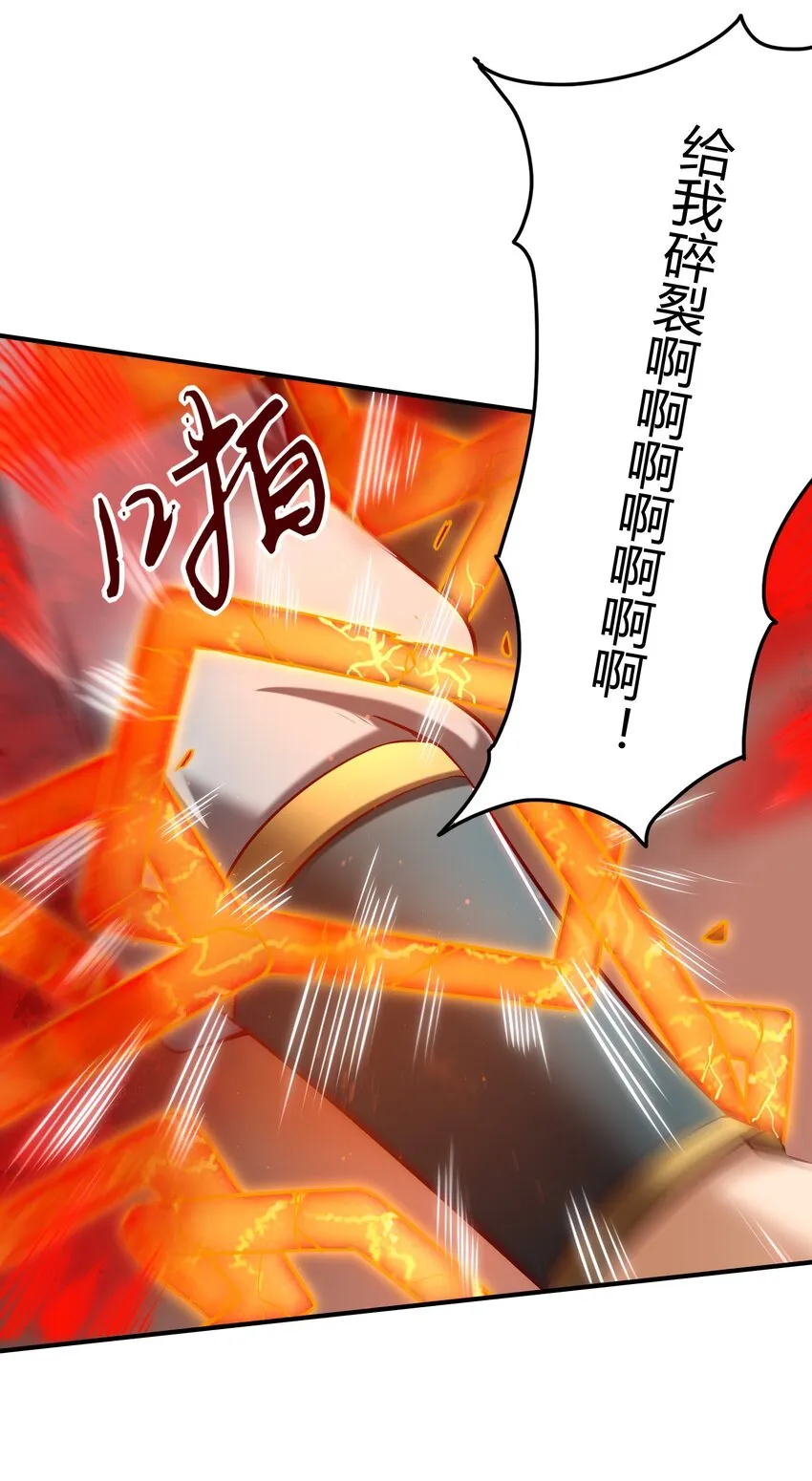 45 氪金才能变强 第53页