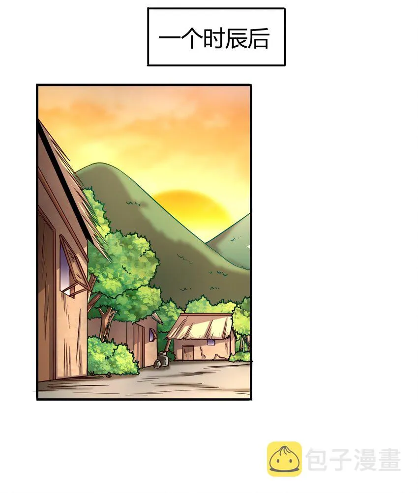 45 氪金才能变强 第55页