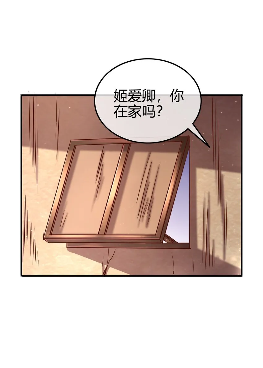 45 氪金才能变强 第56页