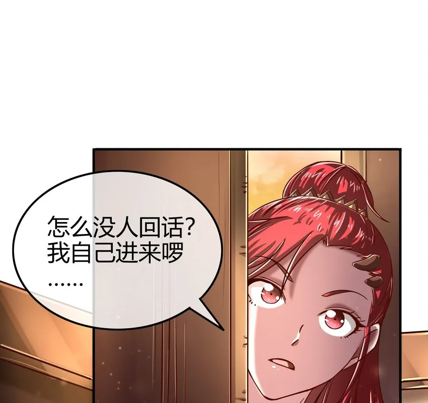 45 氪金才能变强 第57页