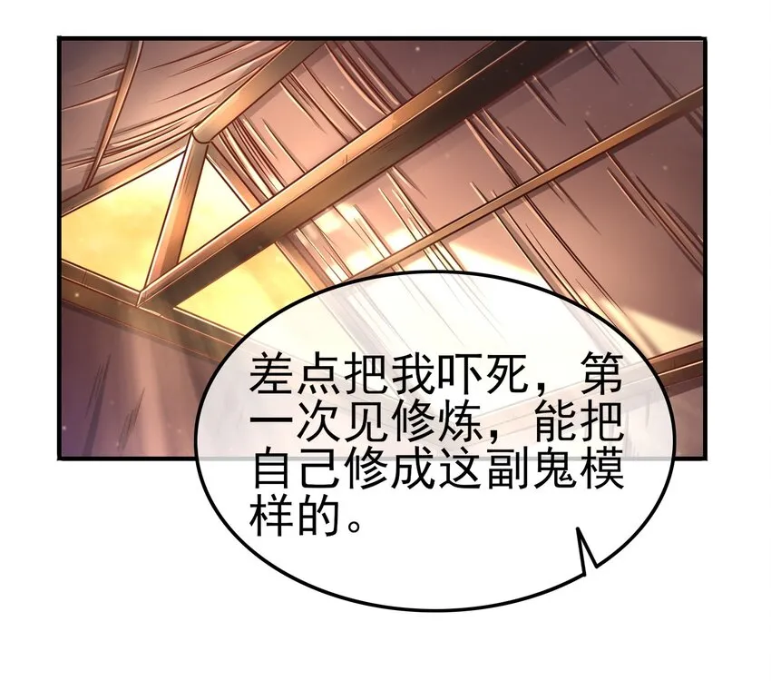 45 氪金才能变强 第62页