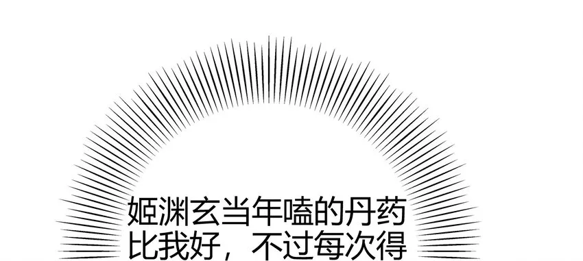 45 氪金才能变强 第64页