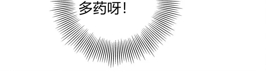 45 氪金才能变强 第67页