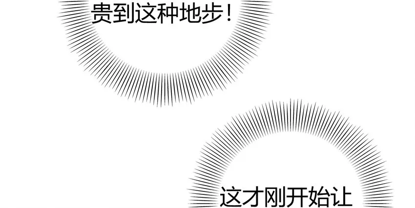 45 氪金才能变强 第73页