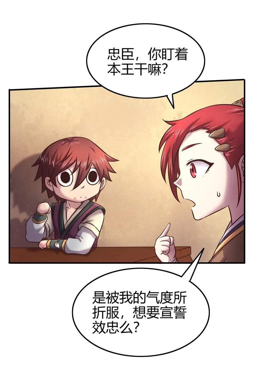 45 氪金才能变强 第77页