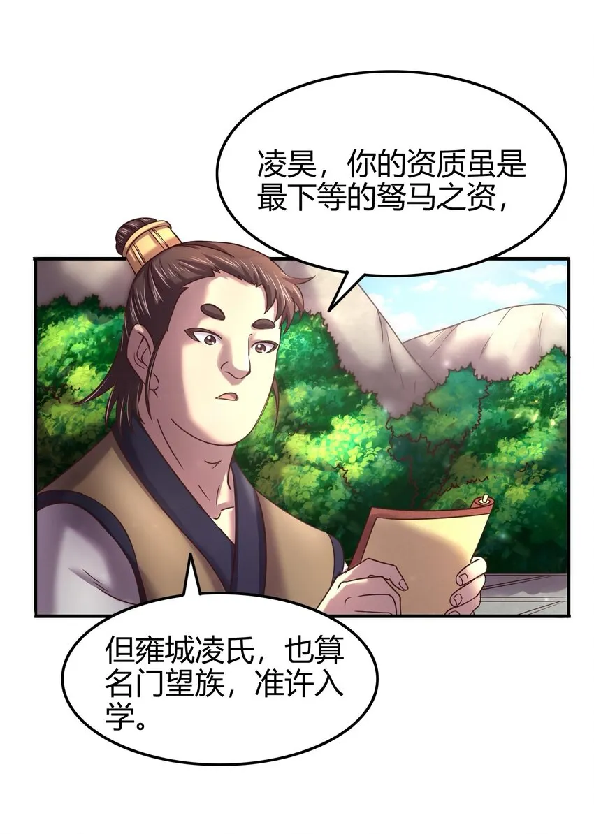 46 玄清失宠 第4页
