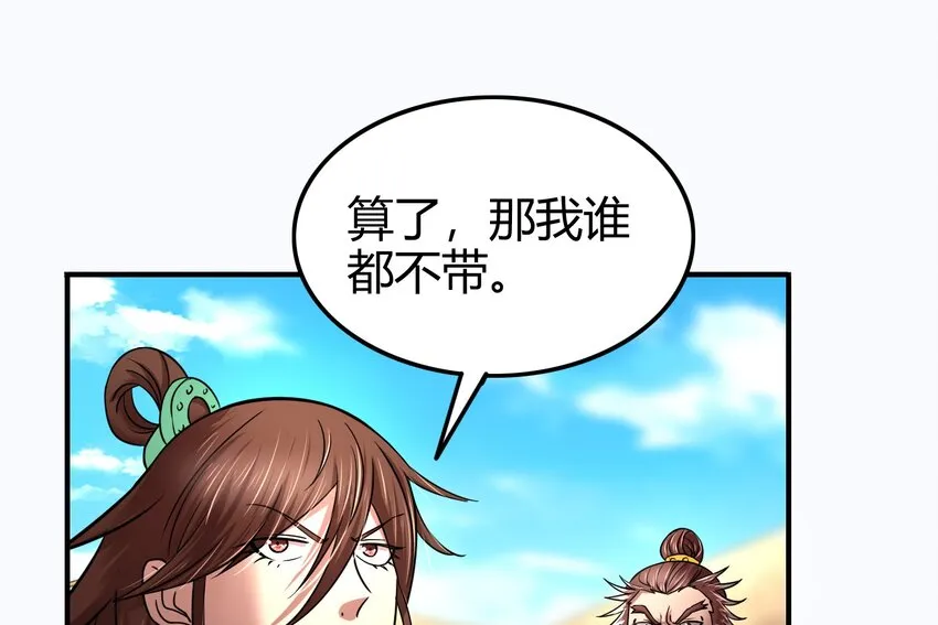 46 玄清失宠 第9页